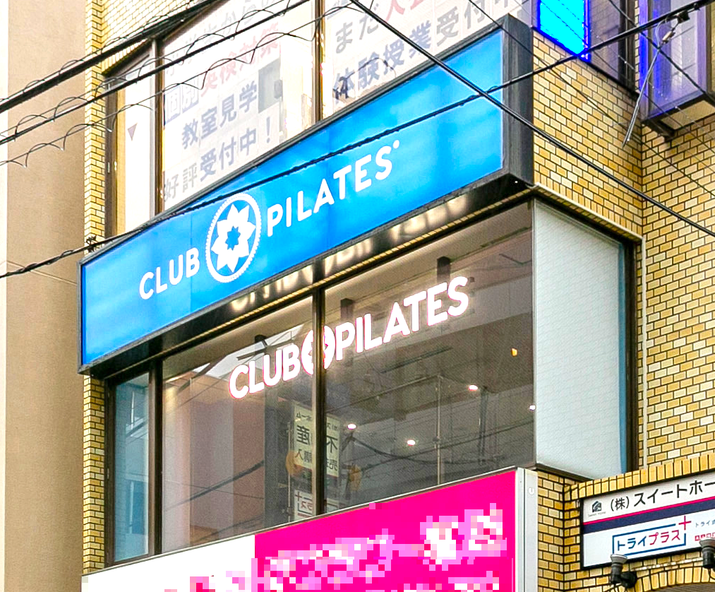 CLUB PILATES 町屋の公式掲載写真