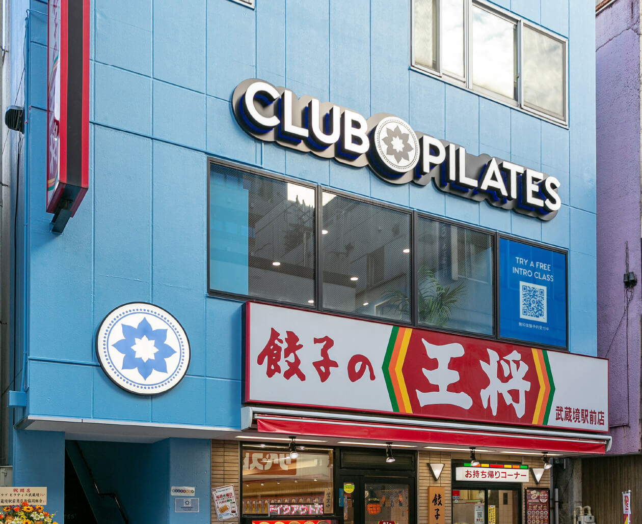 CLUB PILATES 武蔵境の公式掲載写真