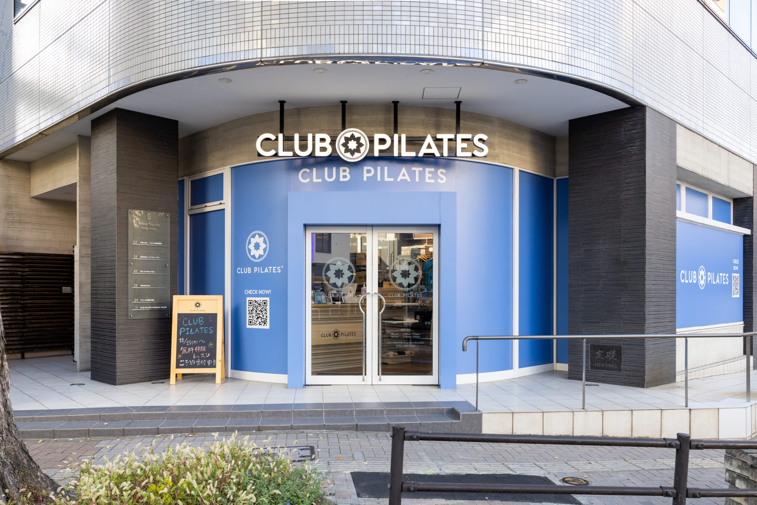 CLUB PILATES 福岡赤坂薬院の公式掲載写真