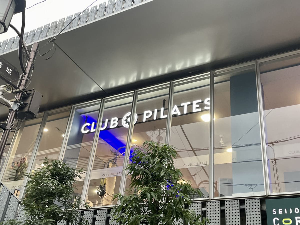 CLUB PILATES 成城学園の公式掲載写真